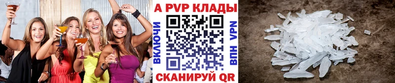 закладка  Тутаев  Alpha-PVP кристаллы 