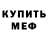 МЕФ VHQ Elba Amaya
