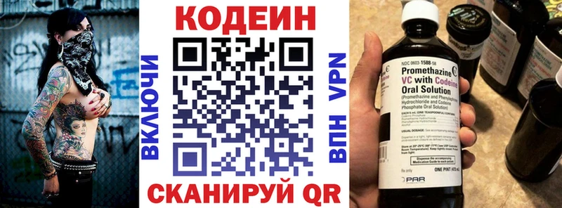 Кодеин напиток Lean (лин)  мега как войти  Тутаев  как найти наркотики 