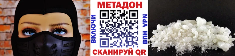Метадон VHQ  Тутаев 